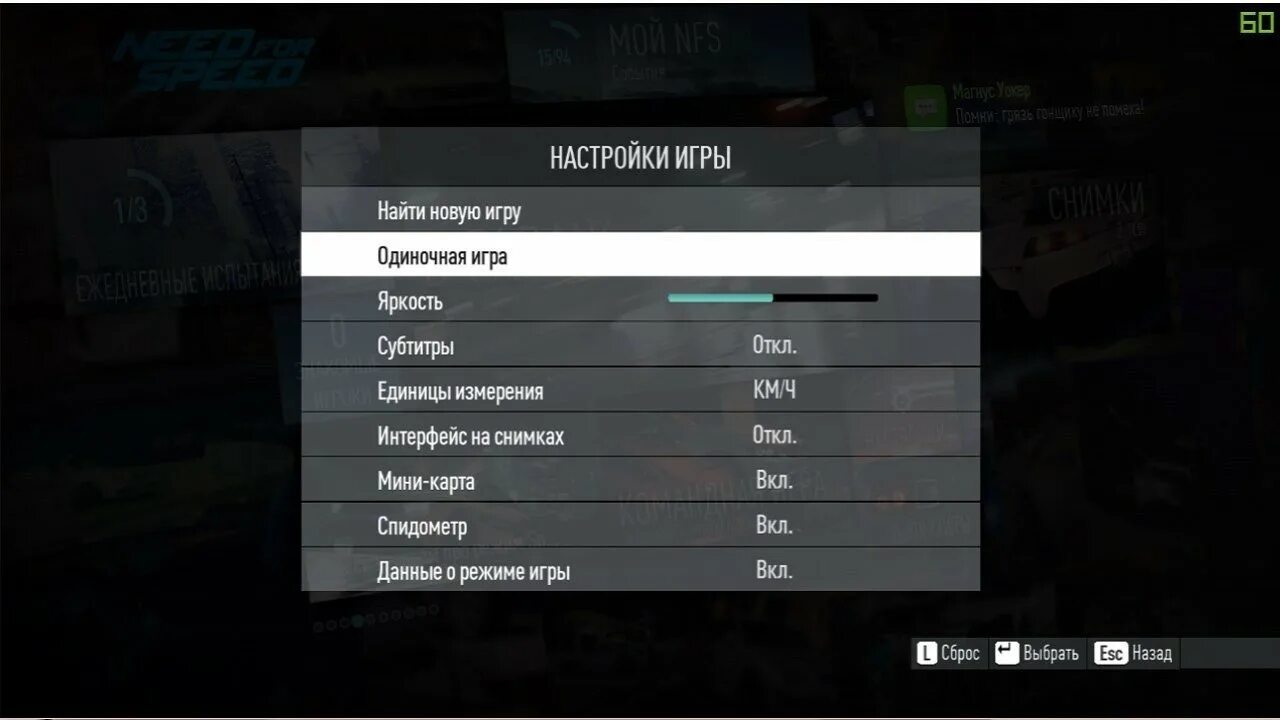 Меню настроек в играх. Регулировка яркости в играх. настройка яркости в играх. настройки управления nfs. настройки поиска игры.