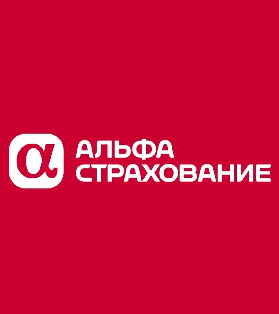Альф страх. Альфастрахование. альфастрахование эмблема. оао альфастрахование. логотип страховой компании альфастрахование.