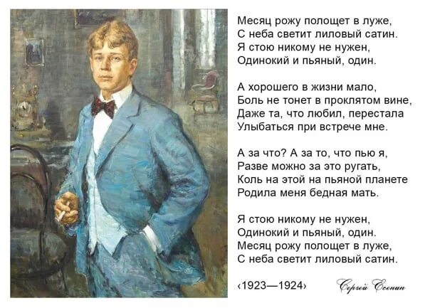 Пропавший месяц Есенин. Стих Есенина про месяц. Месяц рожу полощет в луже с неба. Стих Есенина пропавший месяц. Стих есенина устал