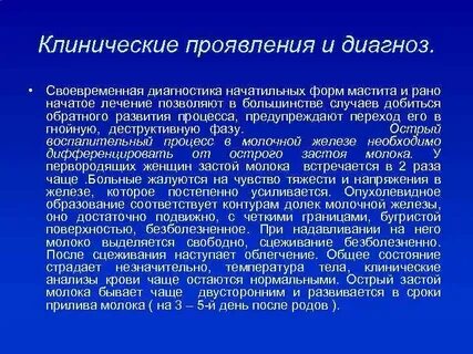 Сак лечение