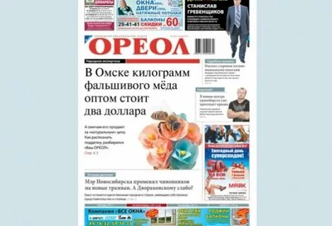 Омск кг