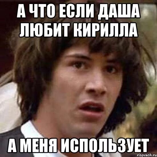 Мемы про дашу