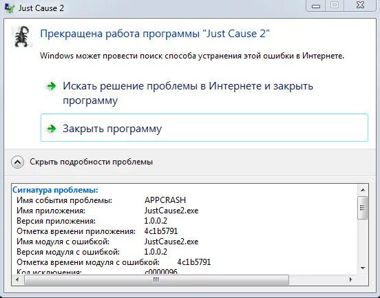 Имя проблемного события appcrash. Appcrash. имя события проблемы appcrash. appcrash отзывы. текст ошибки appcrash.