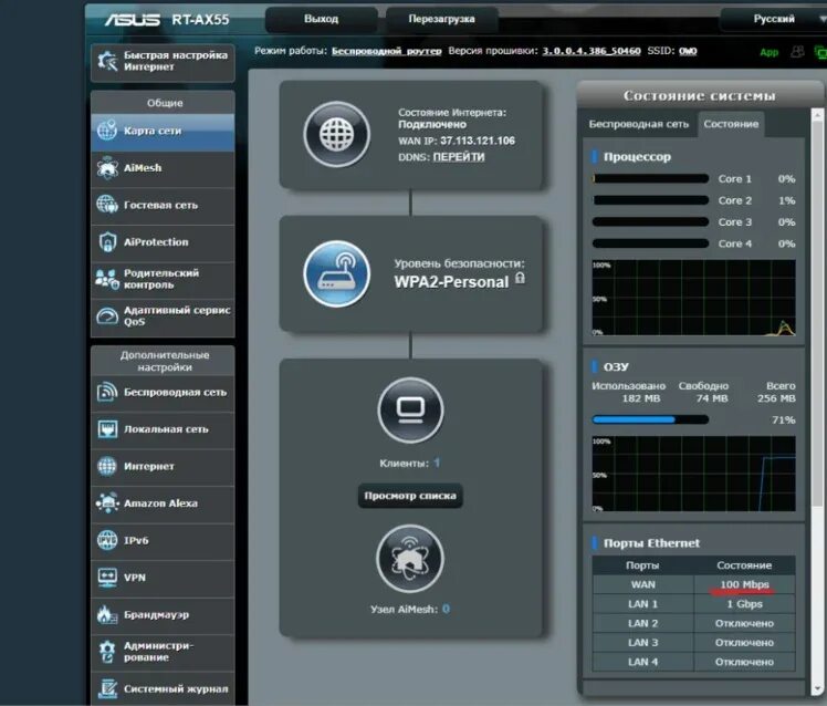 Роутер asus ax55. Asus rt ax55 что внутри. маршрутизатор asus rt-ax55. asus rt-ax86s настройка. asus rt-ax6000u ax6 анализатор трафика.