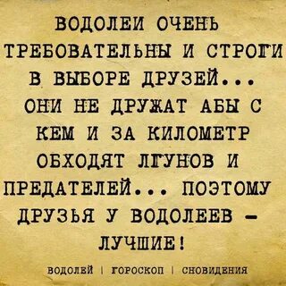 Приколы про водолеев