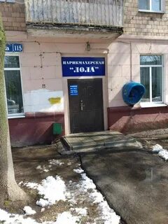 Ленинский 115