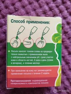 Микоспрей лосьон