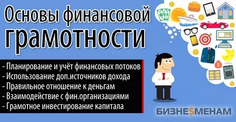 Слова связанные с финансовой грамотностью