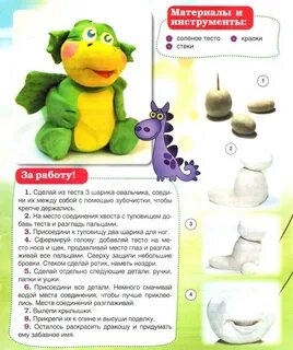 Талисман января