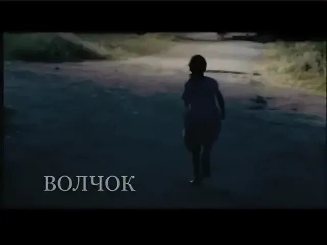 Волчок трейлер