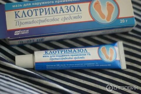 Можно ли мазать губы клотримазолом