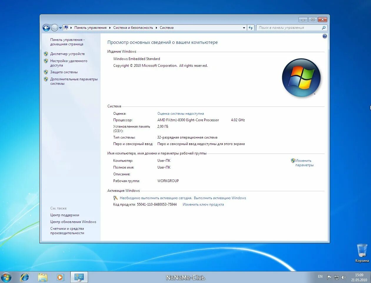Windows 7 embedded