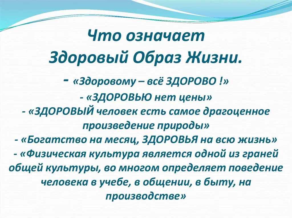 Что означает выражение заметный значит здоровый. Здоровью цены нет. что означает здоровый человек. здоровью цены нет 3 класс. о здоровью цены нет рассказы.