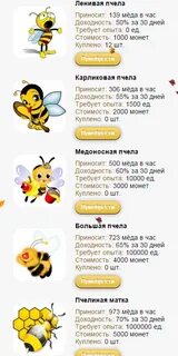 Пчела сколько меда за жизнь
