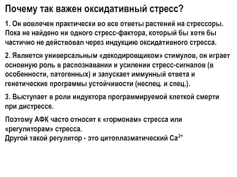 Причины стресса в организации. Понятие стресса в психологии. Стресс презентация. Чем вызван стресс простыми словами. Чем вызван стресс простыми словами.