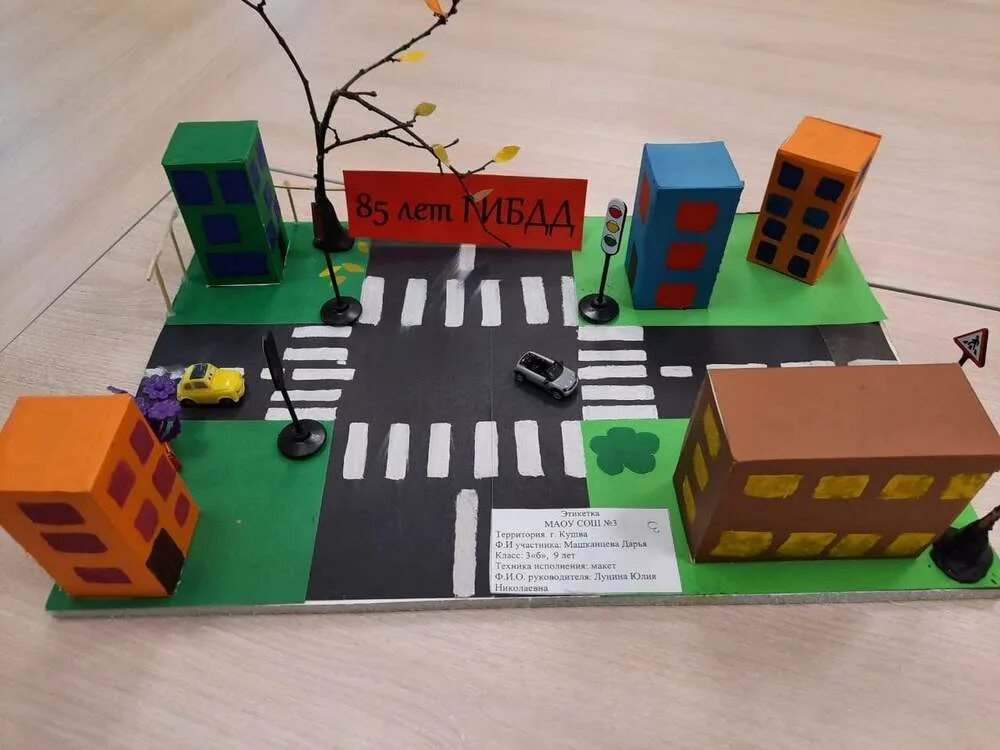 Конкурс макетов положение. Конкурс макетов положение. Поделка мой район. Конкурс макетов положение. Конкурс макетов положение.