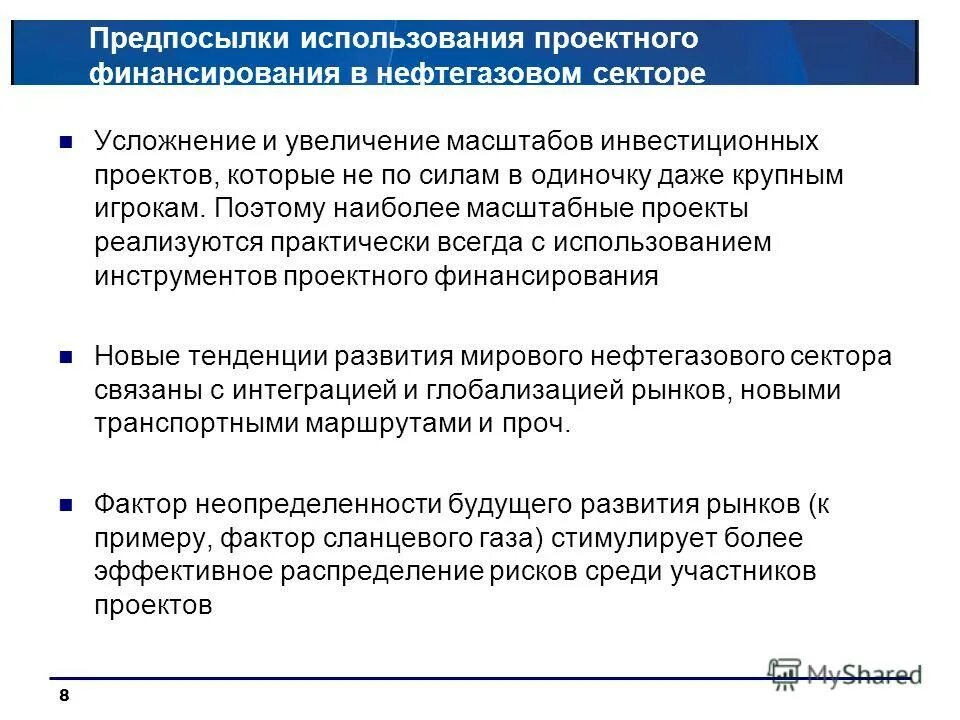 Коммуникационная политика в международном маркетинге. Реклама и причины использования. Эксплуатация проекта. Предпосылки использования прибиотиков. Предпосылка к или для.