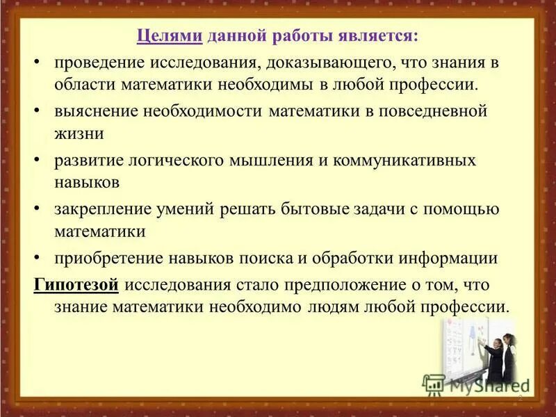 этапы научного исследования презентация. вещественные доказательства. назовите практическую ценность систематических обзоров. порядок исследования вещественных доказательств. презентация на тему одиночество.