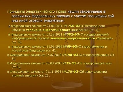 Закон 256 о дополнительных мерах