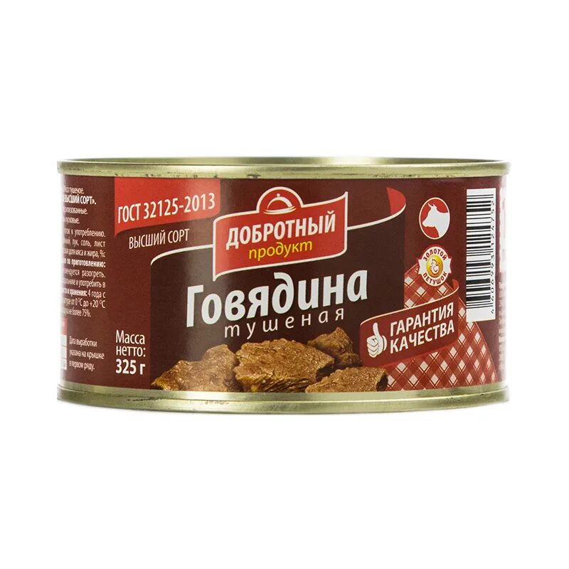 Говядина тушеная добротный продукт 325. Говядина тушеная высший сорт 325 гр. Говядина тушеная ГОСТ 32125-2013. Золотой петушок тушенка говяжья.