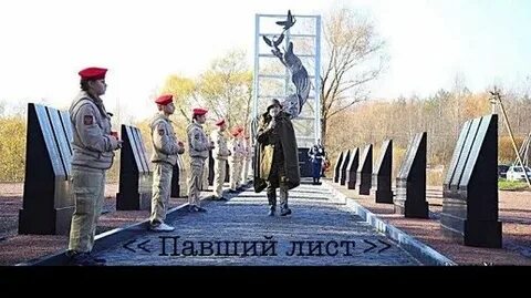 Павший лист