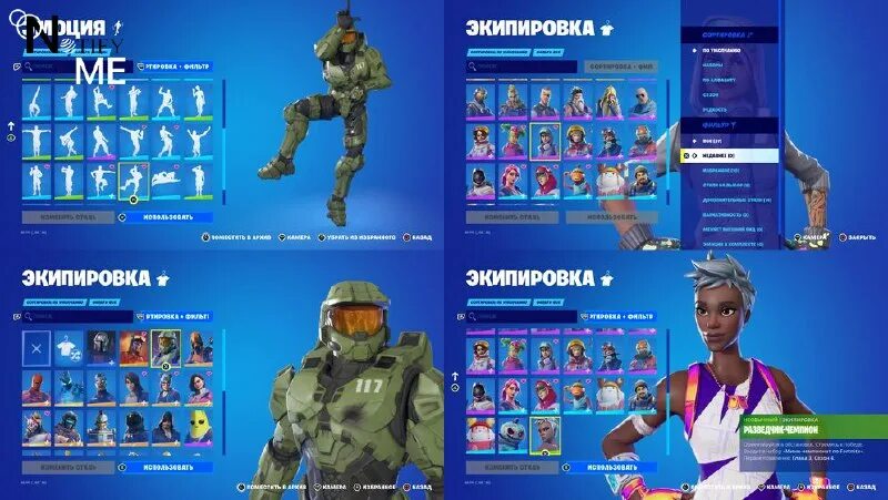 Take the l видео. Docm77 skin. Аккаунт с тейк зе эл. Аккаунт с тейк зе эл. Аккаунт фортнайт с тейк зе л.