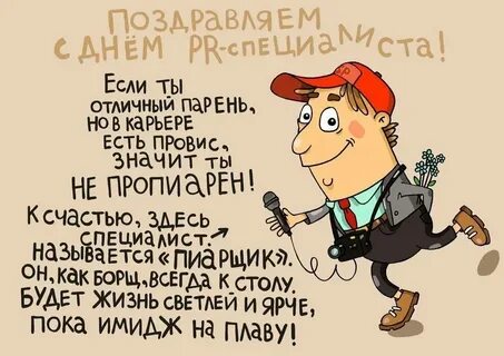 Поздравления иностранца с днем рождения