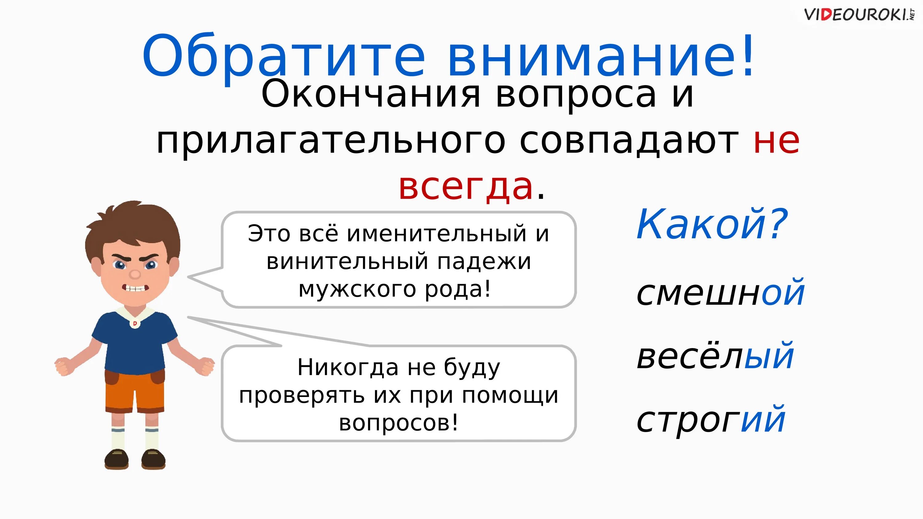 Окончания прилагательных примеры слов. Правописание гласных в падежных окончаниях имен прилагательных. Гласные в падежных окончаниях прилагательных 5 класс правило. Правописание гласных в окончаниях прилагательного. Правописание глазный в падежнвх окончаниях прия.