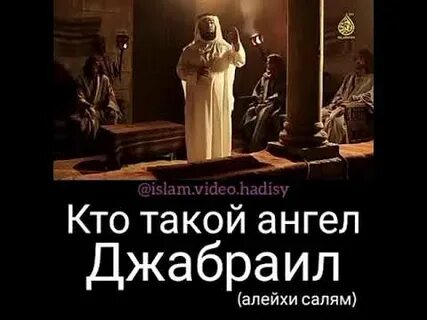 Джабраил ангелов
