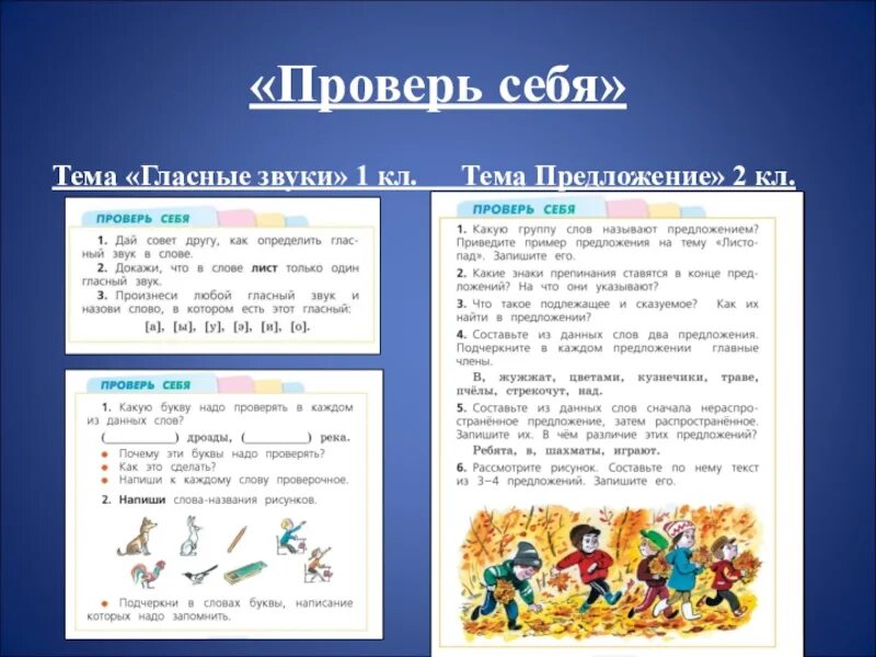 Из слова пчелы составить предложение. Над цветами жужжат пчелы в траве стрекочут кузнечики. составьте из данных слов два предложения в жужжат цветами. какую группу слов называют предложением 2 класс.