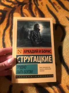 Трудная отзывы