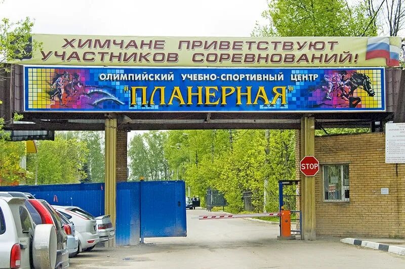 Олимпийский учебно-спортивный центр (ОУСЦ) «Планерная». ОУСЦ Планерная Химки. Учебно спортивный комплекс Планерная. Бассейн в ОУСЦ «Планерная».