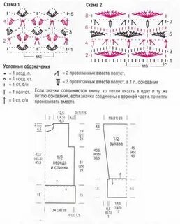 Мохер крючком схемы и описание