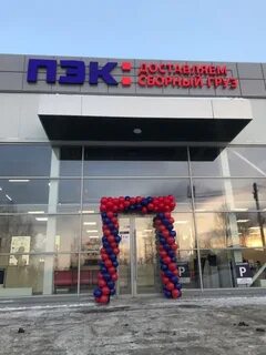 Пэк пермь