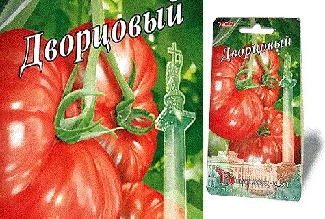 Томат дворцовый характеристика