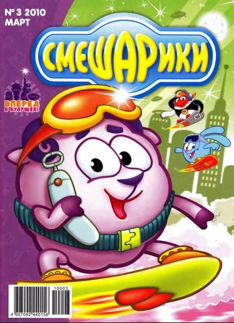 смешарики профессии будущего. смешарики будущее. смешарики мультфильм. смешарики азбука профессий. Bge смешарики kikoriki.