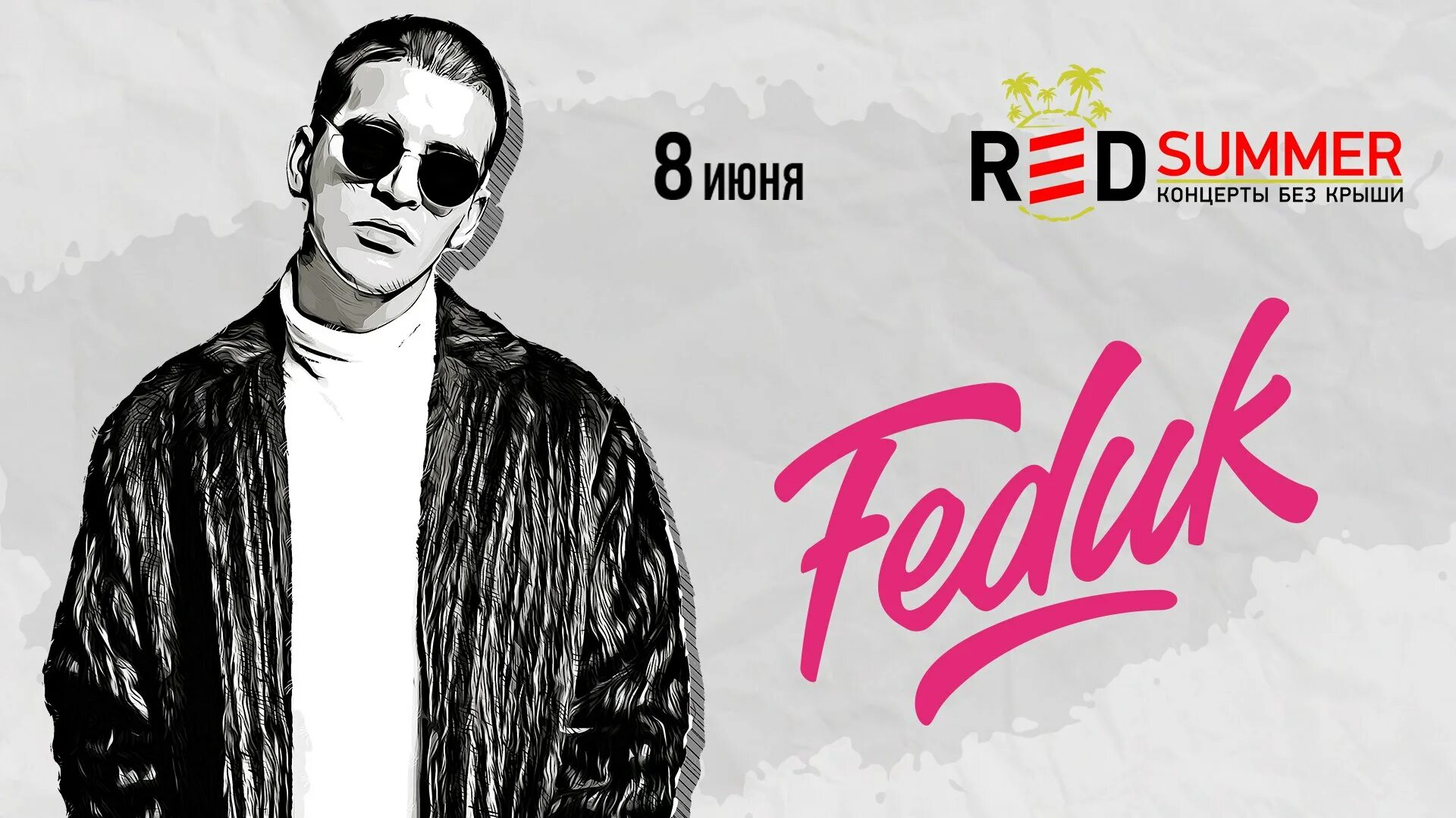 Федук. Red Summer. Red Summer Gipsy. Feduk обложка. Федук сочи