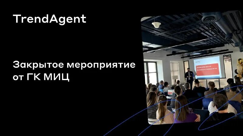 Тренд агент. Тренд агент. Presentation trendagent. Трендагент. Presentation trendagent.