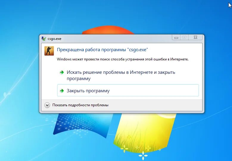 Вылетает виндовс при запуске игры