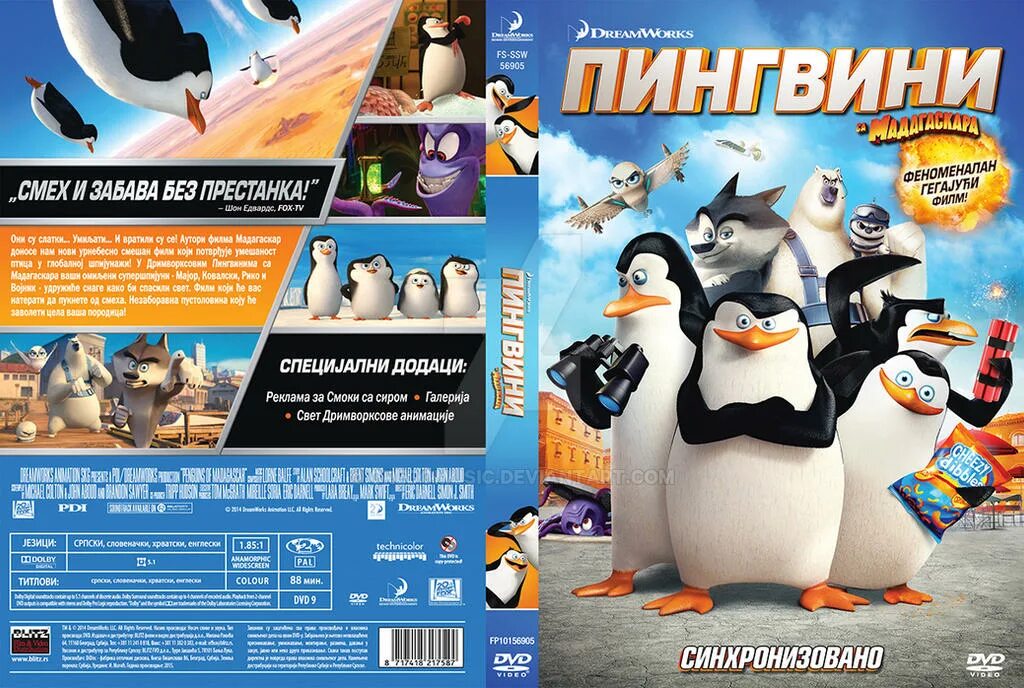 Афиша три пингвина мадагаскар. Пингвин Мадагаскар двд. Пингвины Мадагаскара (DVD). DVD диск пингвины Мадагаскара. Пингвины из Мадагаскара диск.