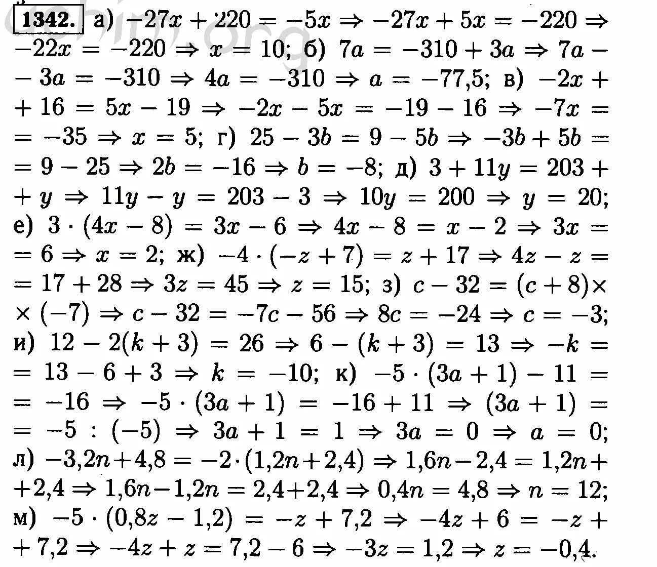Математика 6 класс номер 1341 1342. 1342 Математика 6 Виленкин. Математика Виленкин номер 1342.