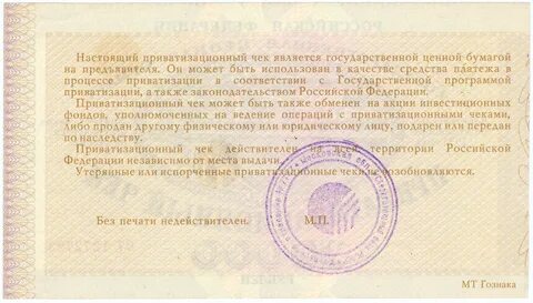 Ваучер бумага