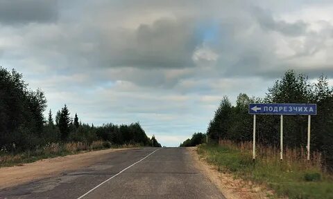 Кировская трасса