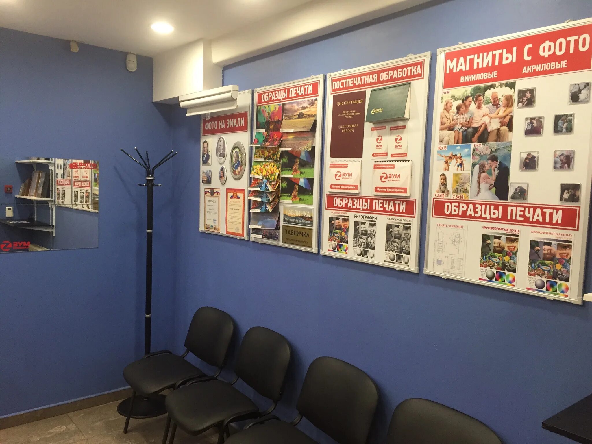 копицентр на комендантском