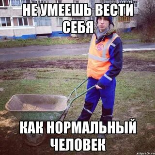 Не способна вести разговор