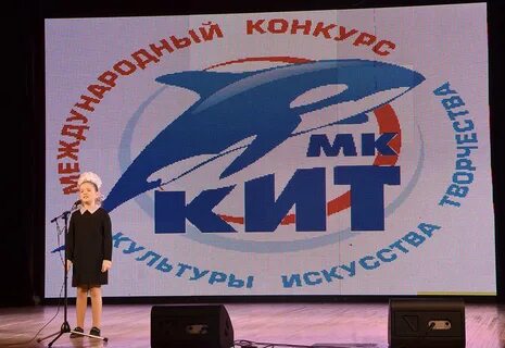 Конкурс кит