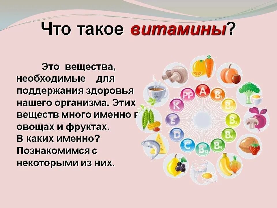 Пить ли витамины летом