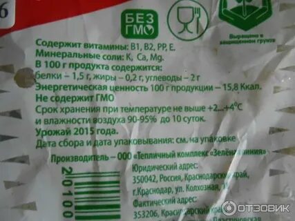 Зеленая линия продукты