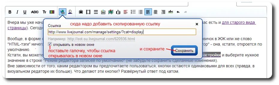 Текст вместо ссылки. Правильное написание ссылки. Как правильно написать ссылку на сайт. Как пишется ссылка сайта. Как написать ссылку сайта.