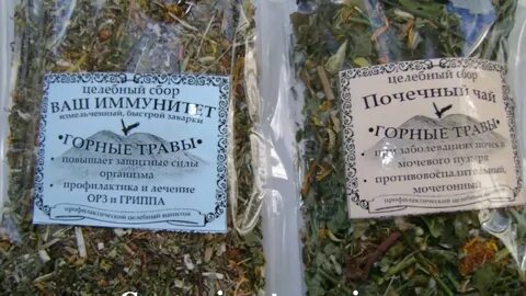 Мир целебных трав